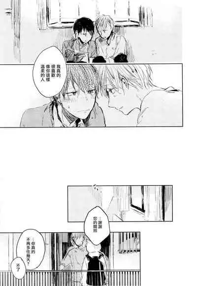 [Azumi Tsuna] Yoku Mite, Sensei | 好好看着、老师 1-4 [Chinese] [拾荒者汉化组] [Digital]