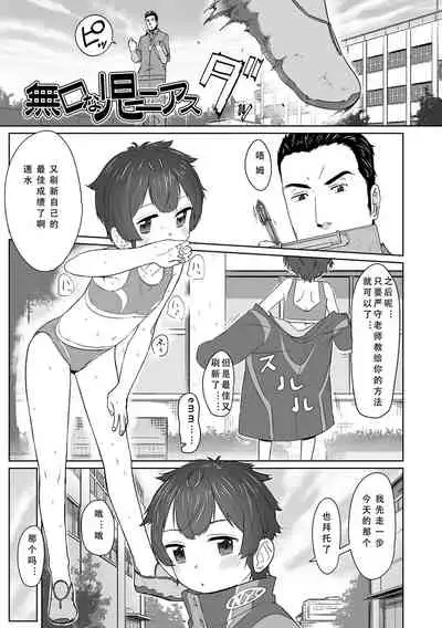 [Satuyo] Peaceful Ecchi! - PEACEFUL H | 平和的H [Chinese] [Digital]