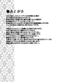 (C88) [F Taku (Anma)] Mukuchi Shoujo no Chikan Higai 6 [Chinese] [CE家族社]