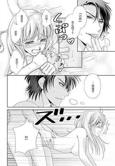 Kunshu wa shitone de amaku sasayaku | 君王在床笫之间的甜蜜低语