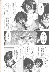 [U-K] Yukizakura Shinjitsu to Gensou to