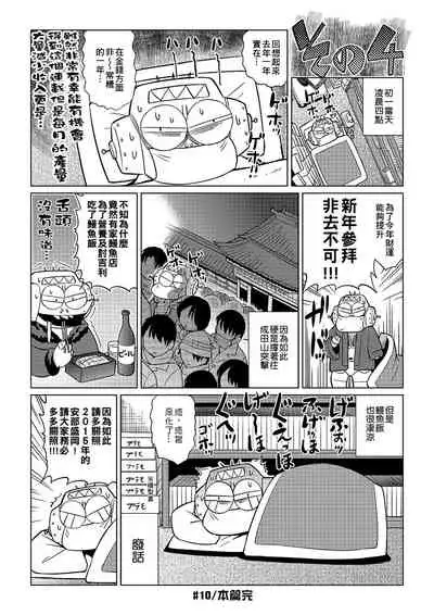 [Abe Morioka] Abe Morioka no ...(Kari) | 安部盛岡的…(情色漫畫家生活日誌) [Chinese] [Digital]