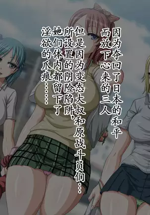 Kyonyuu Sentai Sangyarukan Saishuushou【Chinese】【不咕鸟汉化组】