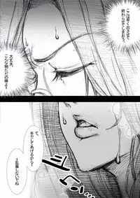 Ichinose Mikako no Baai