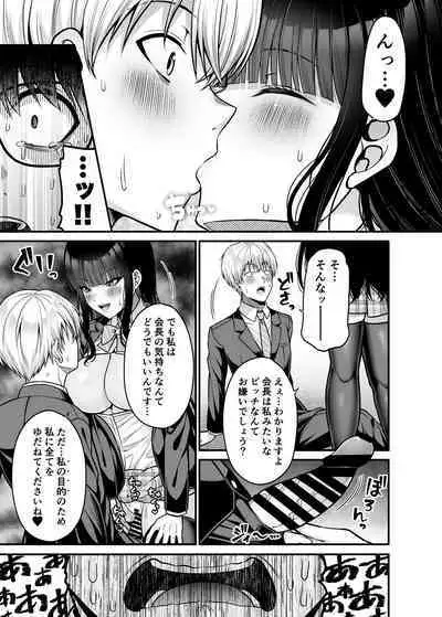 Anata no Karada, Okarishimasu. Fukushuu Hen