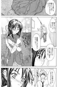 [Wakana Hanabi] Hatsukoi to Fellatio to Seiin [Digital]