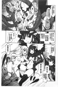 [Kiya Shii] Dark Regnum ~Itan Gensou~ | 暗黑淫邪國度 ~異端幻想~ [Chinese]