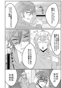 [moi02 (chiro)] Ouchi Lesson (Ensemble Stars!) [Digital]