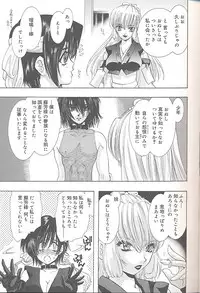 [U-K] Yukizakura Shinjitsu to Gensou to