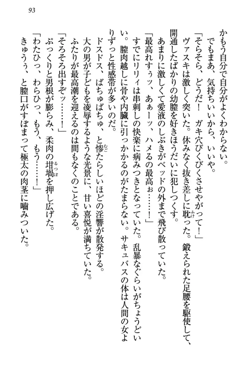 竜王の汚れ仕事!