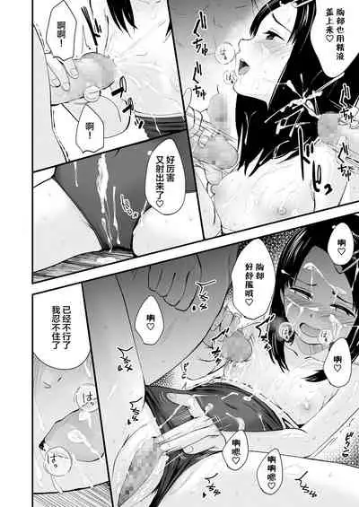 Bukkake Iinchou