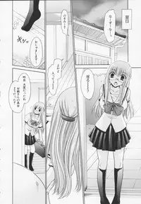 [Shinonome Ryu] Kamigomori no Shoujo - The Pythoness of Kamigomori