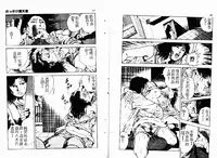 [Maeda Toshio] Okkake Datenshi [Chinese]