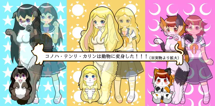 Kemo tan 1＠J-Chimera