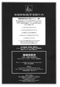 (C85) [UA Daisakusen (Harada Shoutarou)] Ruridou Emaki ~Tenryuu, Tatsuta no Suirai Kyoushitsu~ (Kantai Collection -KanColle-)