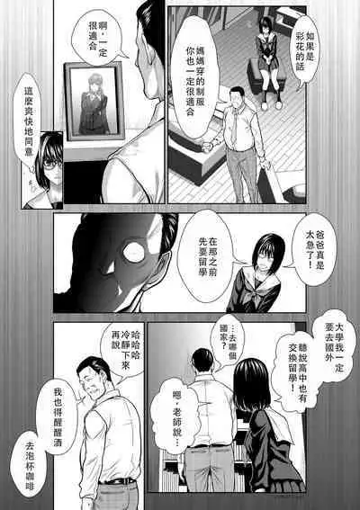 Chijou Hyakkai Ch36-40 Chinese Version「地上100阶」個人翻譯