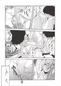 (SC16) [Ryu-Seki-Do (Nagare Hyo-go)] Magister (Onegai Teacher)