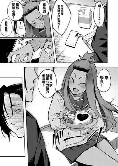 [Metsuki Warui Kyoudan (Suruga Kuroitsu)] Hyouri no Omoi [Chinese] [oo君個人漢化]