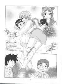 (C60) [Sairo Publishing (J.Sairo)] Bottomline C60 (Slayers, Gakkou no Kaidan)