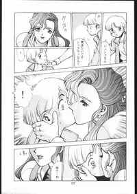 [Moriman Sho-Ten (Various)] KATZE 8 (Various)