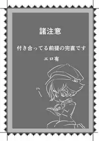 [Webisu] 【Persona 4】 The Next Thing 【Kannao】