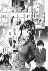 [Mahiruno Kagerou] Inraku suru Onna-tachi [Chinese]