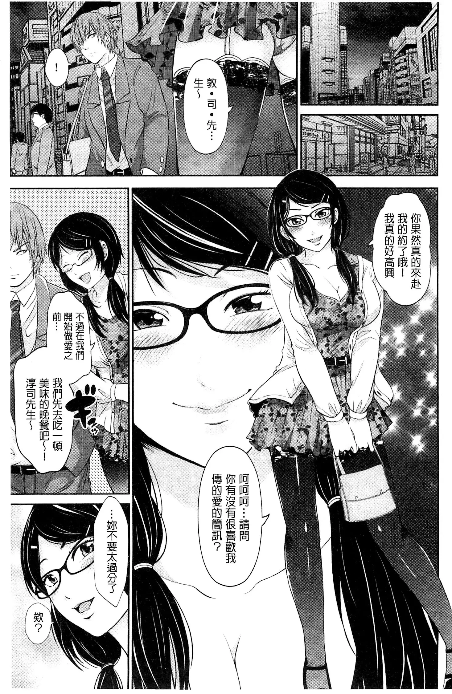 Kupaa na Dorei Maid | 咕啵滋的奴隸淫女傭