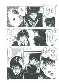 [Dangan Sanshiroh] Kuro no Datenshi