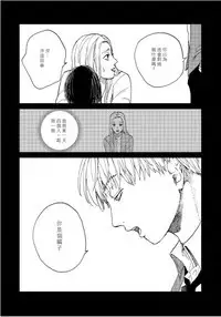 Kemono Asobi | 禽獸遊戲 Ch. 1-5