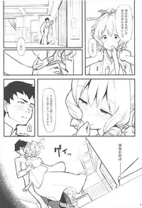 (C93) [Kemao 9% (Onamaru)] Hatakaze ga Tsutome sasete Itadakimasu (Kantai Collection -KanColle-)