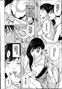 [Maimu-Maimu] Delivery Mama Ch. 1-2 [Chinese] [空想少年汉化]