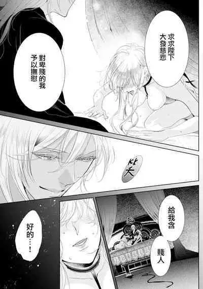 断罪的微笑 01-07