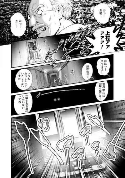 [Saigado] Chika 30m no Mitsugetsu o... 2 [Digital]