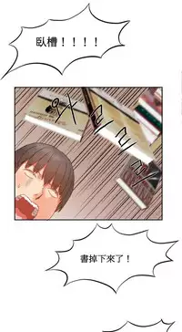 [Mx2J] Hahri's Lumpy Boardhouse Ch. 1~16【委員長個人漢化】（持續更新）