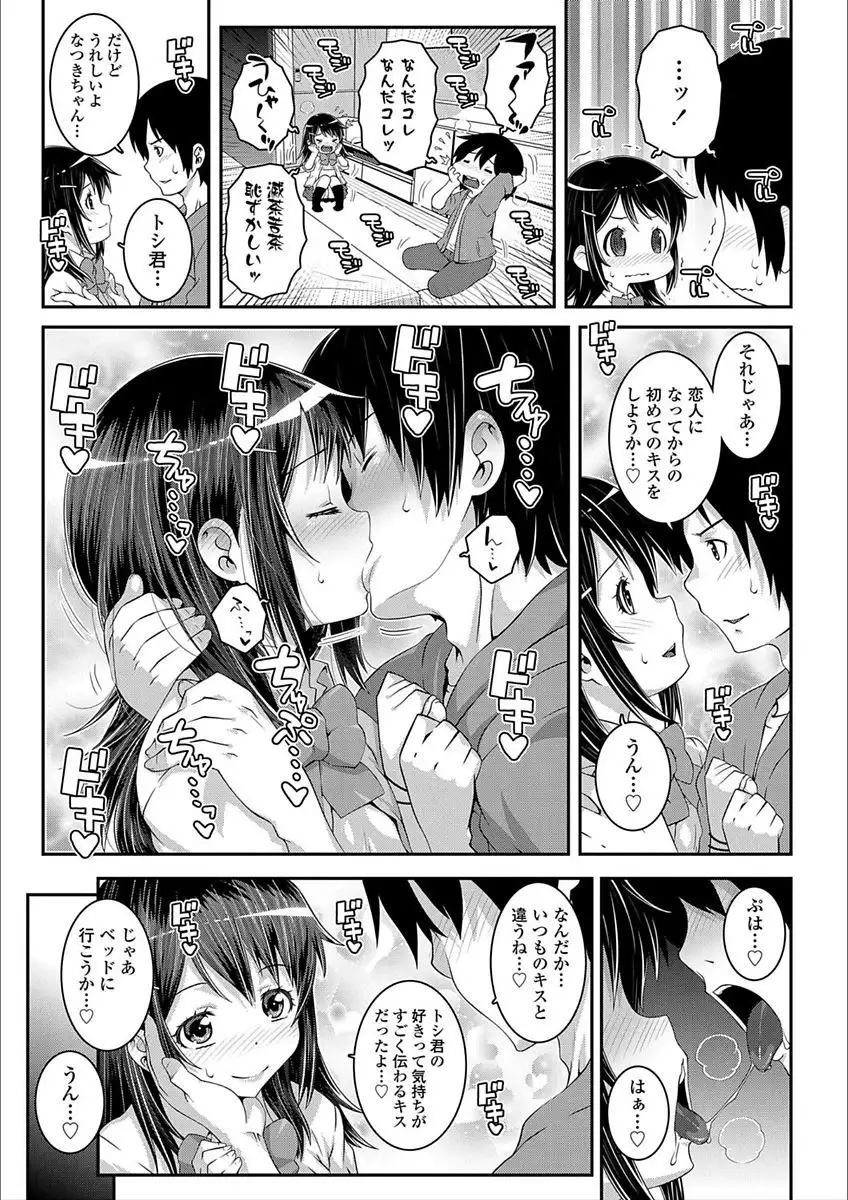 Ecchi no Switch - H-Switch