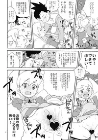 (C79) [Zenra Restaurant (Heriyama)] Iincho Shichi Henge (Mega Man Star Force)