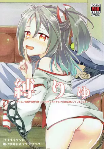 (COMIC1☆11) [Gorigorilland (Sasaki Sasasa)] Shibaryu (Kantai Collection -KanColle-)