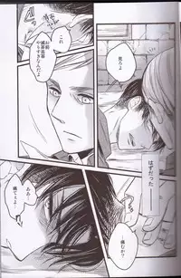 (FALL OF WALL2) [Zerohaku (Fujimako)] Kurai Gishiki (Shingeki no Kyojin)