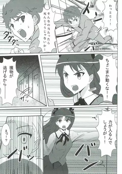 放課後の魔術師