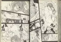 我的愛神之聖潔的鈴音