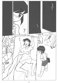 (C66) [Kinbou Sokai (Konmori)] Look Down Shoot Down (Battle Programmer Shirase)