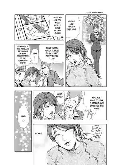 [Misaki Yukihiro] Nikuhisyo Yukiko Volume III to V Chapter 13-24
