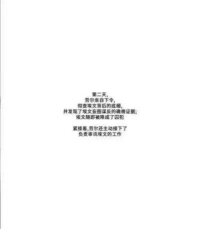 [Patta2][灰色城堡中的黑马]