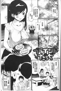 [Mozu] Caramel Maniacs | 濕熱交纏的甜美狂熱 [Chinese]