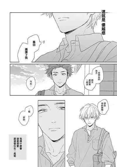 Golden Sparkle | 闪耀金色光芒的你 Ch. 1-4