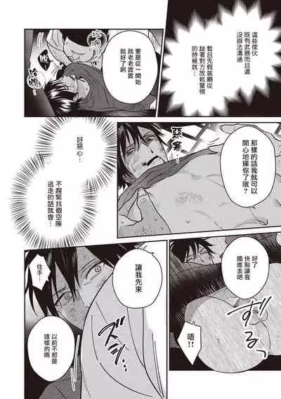 [Tsuyuhisa Fumi] UNDEAD | 活死人 Ch. 1-3 [Chinese] [冒险者公会] [Digital]