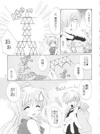 (CSP4) [M-10 (Kurokawa Mio)] CONSERVATION (Various)