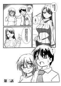 [Visual Biscuits (Tokihama Jiro)] Shin ・Kagaku Touki Silver Raina 02 [Chinese] [NPC中文化]