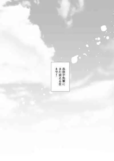 Wakaregiwa no Himegoto - Secret of Parting