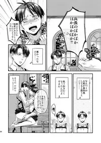 (C92) [ALT (tacky)] L×EZCS #02 -Rivaire Zetchoushuu 02- (Shingeki no Kyojin)